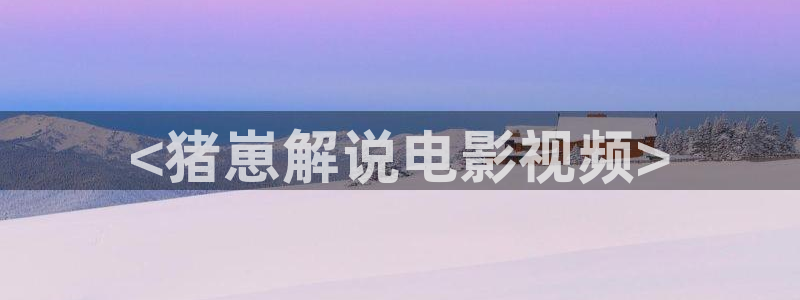 午夜伦理秋霞电影