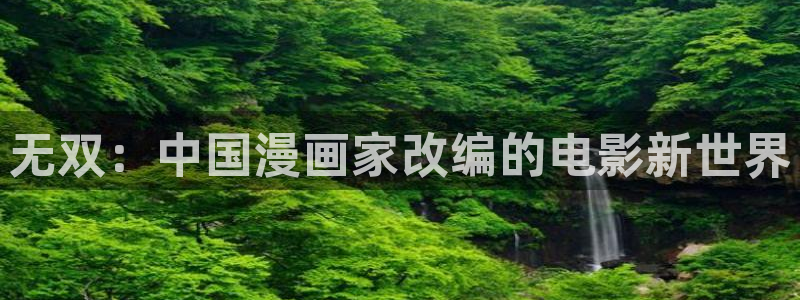 午夜电影影院