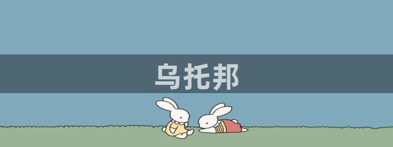 99午夜精品在线：乌托邦