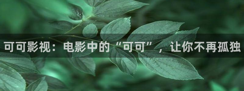 看看屋午夜伦理在线
